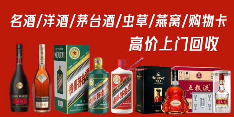 廊坊广阳区回收茅台酒