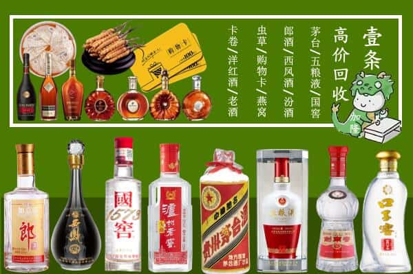 廊坊广阳区回收名酒哪家好