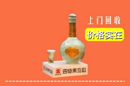 廊坊广阳区回收四特酒