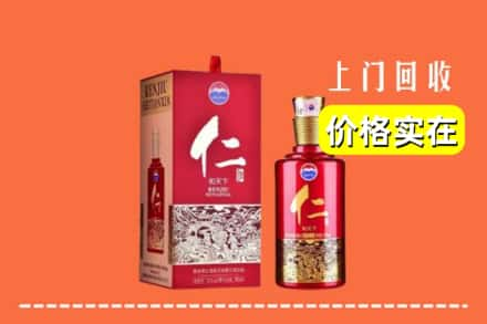 廊坊广阳区回收仁酒