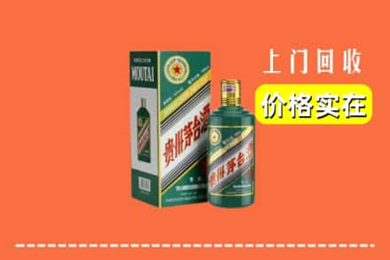 廊坊广阳区回收纪念茅台酒