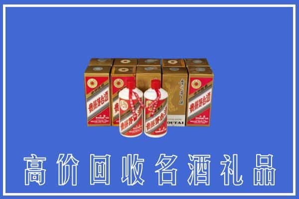 廊坊广阳区回收茅台酒